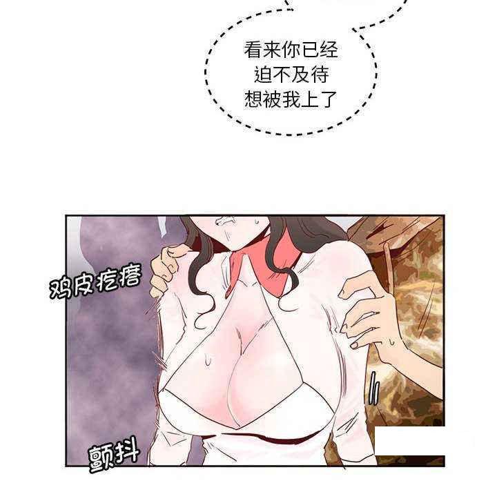 [韩国漫画] 莫名被调教的滋味 剧情,熟女人妻#[72P]-17