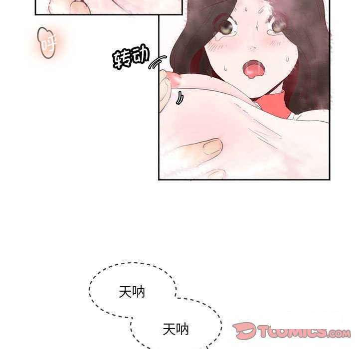 [韩国漫画] 莫名被调教的滋味 剧情,熟女人妻#[72P]-20