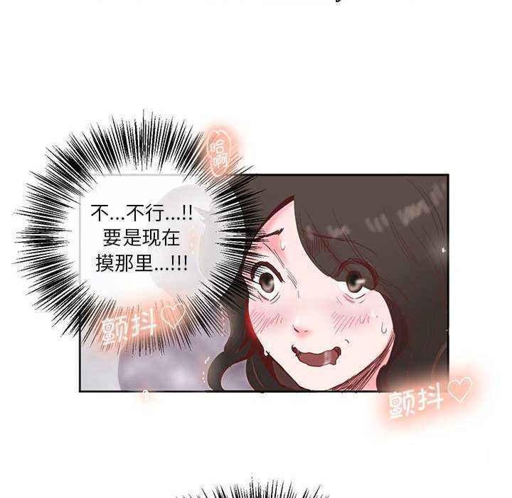 [韩国漫画] 莫名被调教的滋味 剧情,熟女人妻#[72P]-27