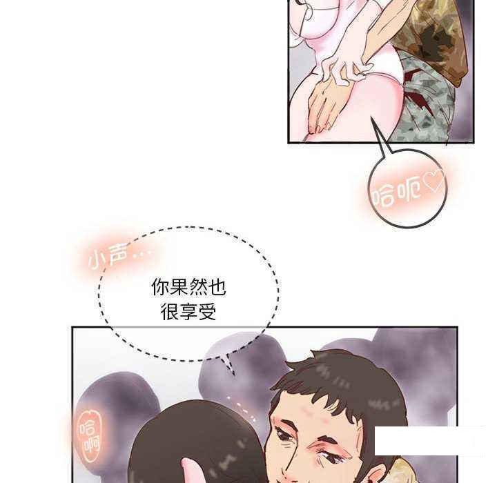 [韩国漫画] 莫名被调教的滋味 剧情,熟女人妻#[72P]-29