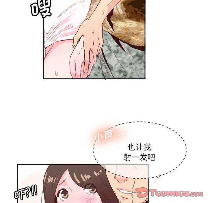 [韩国漫画] 莫名被调教的滋味 剧情,熟女人妻#[72P]-40