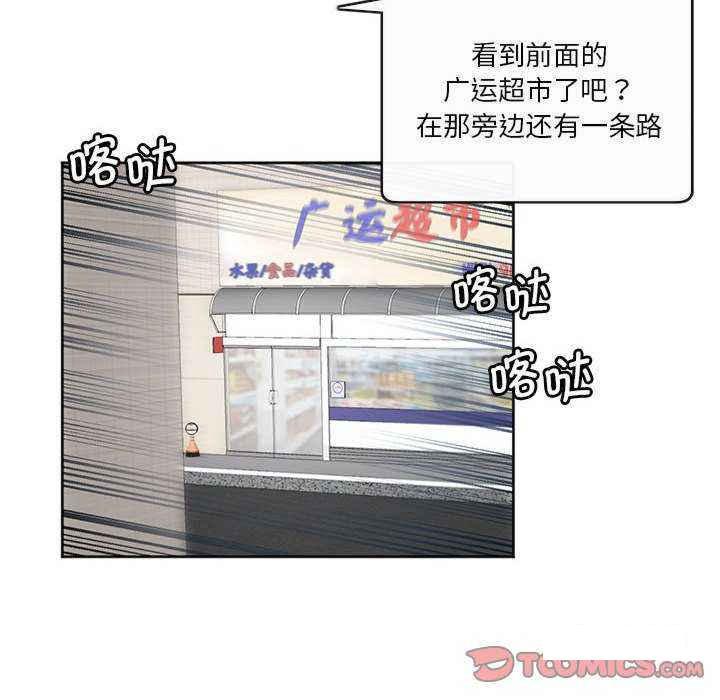 [韩国漫画] 莫名被调教的滋味 剧情,熟女人妻#[72P]-58