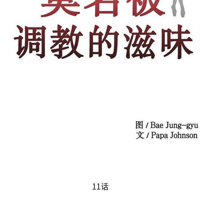 [韩国漫画] 莫名被调教的滋味 剧情,熟女人妻#[72P]-7