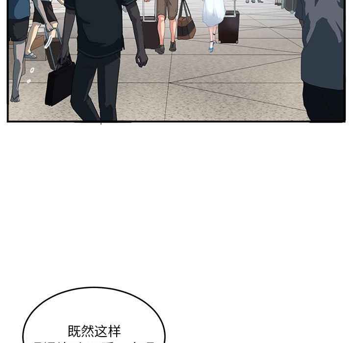 [韩国漫画] 莫名被调教的滋味 剧情,熟女人妻#[80P]-10