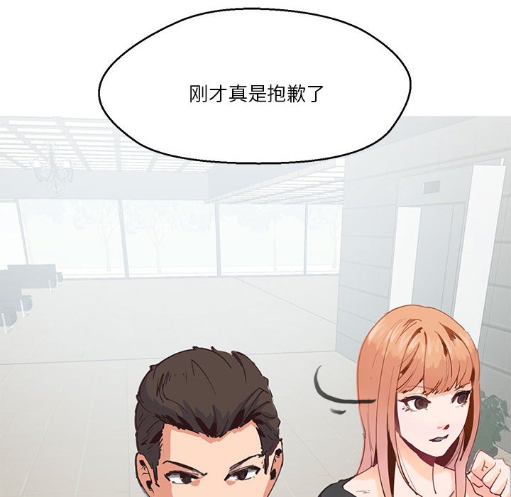 [韩国漫画] 莫名被调教的滋味 剧情,熟女人妻#[80P]-27