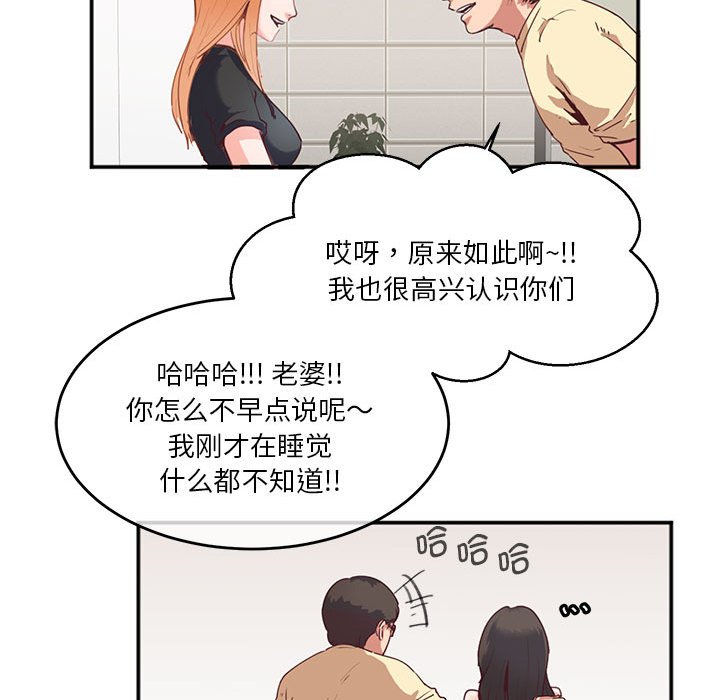 [韩国漫画] 莫名被调教的滋味 剧情,熟女人妻#[80P]-37
