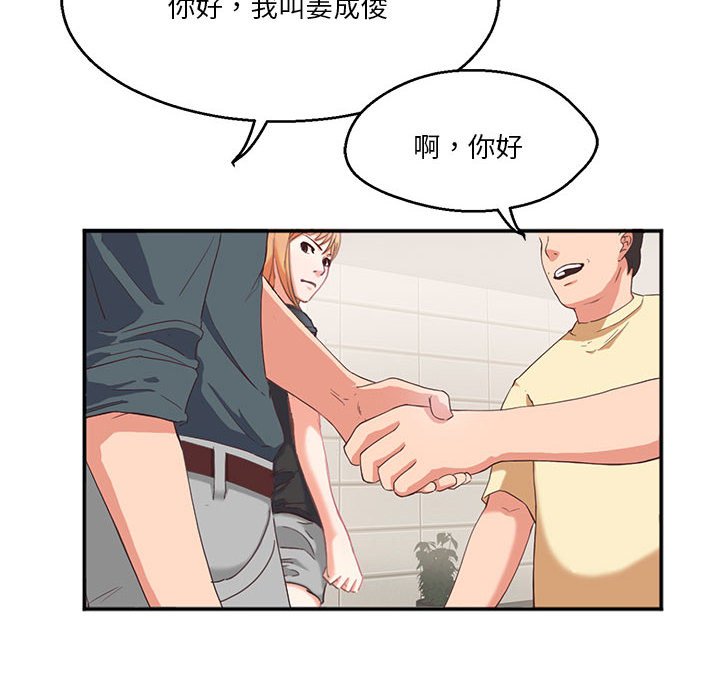 [韩国漫画] 莫名被调教的滋味 剧情,熟女人妻#[80P]-39
