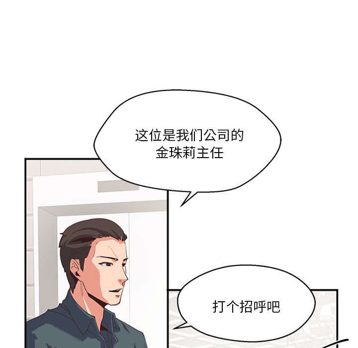 [韩国漫画] 莫名被调教的滋味 剧情,熟女人妻#[80P]-40