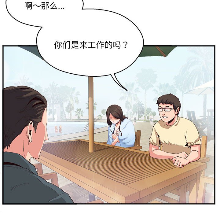 [韩国漫画] 莫名被调教的滋味 剧情,熟女人妻#[80P]-48