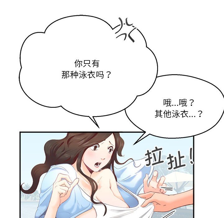 [韩国漫画] 莫名被调教的滋味 剧情,熟女人妻#[80P]-57