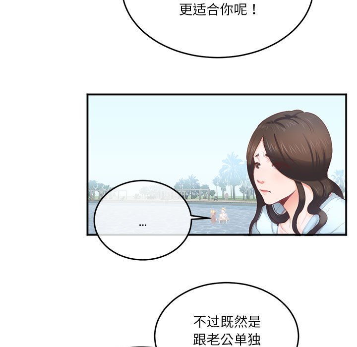 [韩国漫画] 莫名被调教的滋味 剧情,熟女人妻#[80P]-61