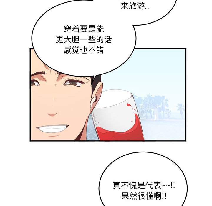 [韩国漫画] 莫名被调教的滋味 剧情,熟女人妻#[80P]-62
