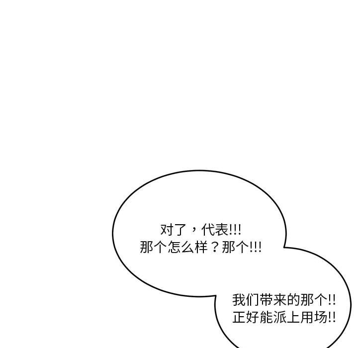 [韩国漫画] 莫名被调教的滋味 剧情,熟女人妻#[80P]-67