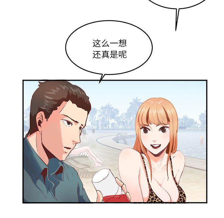 [韩国漫画] 莫名被调教的滋味 剧情,熟女人妻#[80P]-68