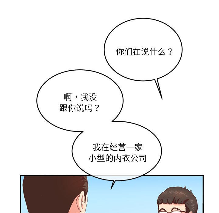 [韩国漫画] 莫名被调教的滋味 剧情,熟女人妻#[80P]-69