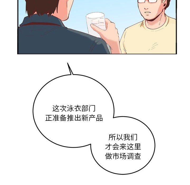 [韩国漫画] 莫名被调教的滋味 剧情,熟女人妻#[80P]-70