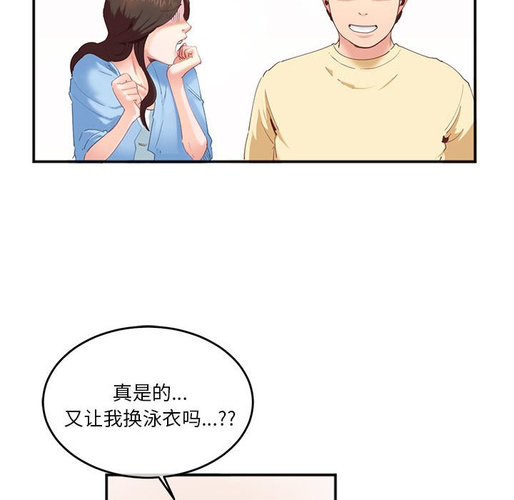 [韩国漫画] 莫名被调教的滋味 剧情,熟女人妻#[80P]-72