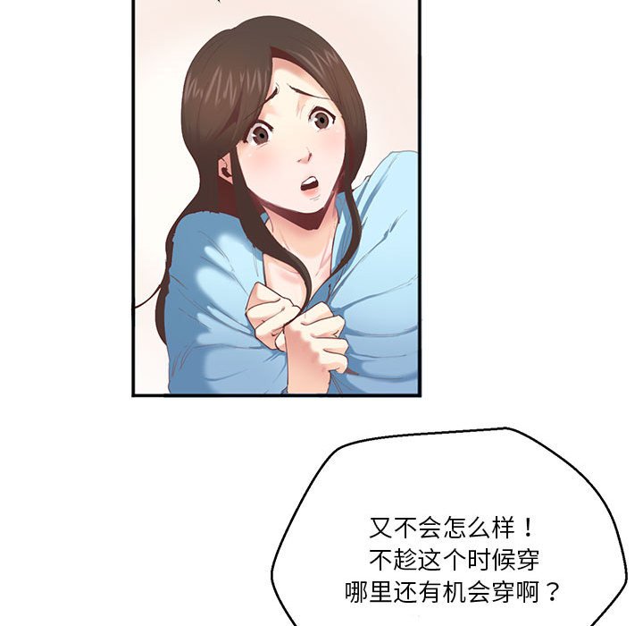 [韩国漫画] 莫名被调教的滋味 剧情,熟女人妻#[80P]-73
