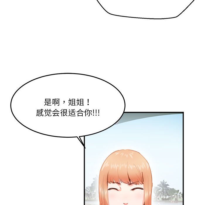 [韩国漫画] 莫名被调教的滋味 剧情,熟女人妻#[80P]-74