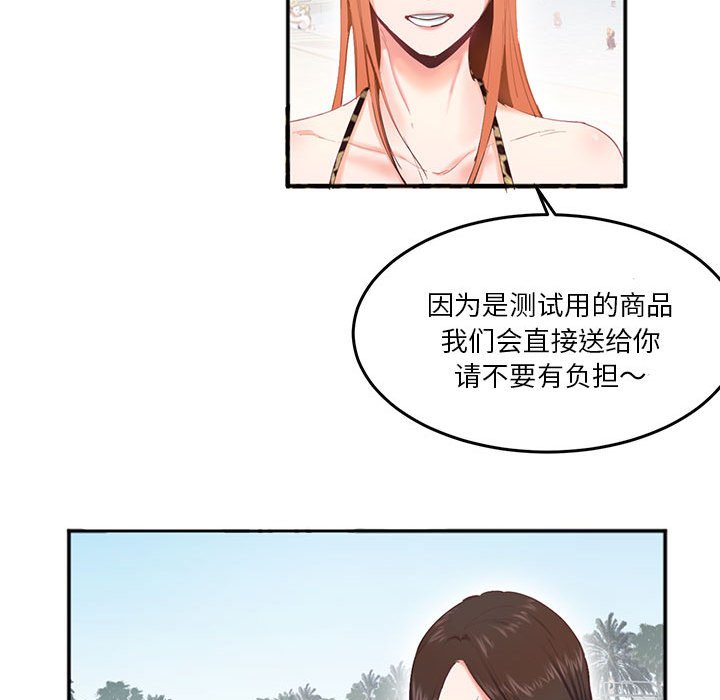 [韩国漫画] 莫名被调教的滋味 剧情,熟女人妻#[80P]-75