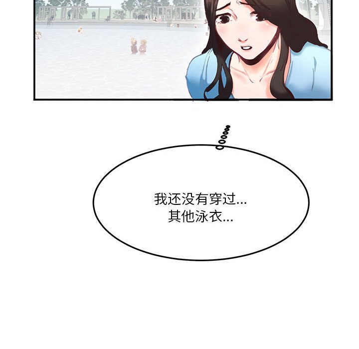 [韩国漫画] 莫名被调教的滋味 剧情,熟女人妻#[80P]-76