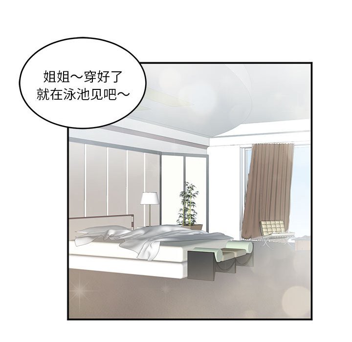 [韩国漫画] 莫名被调教的滋味 剧情,熟女人妻#[80P]-77