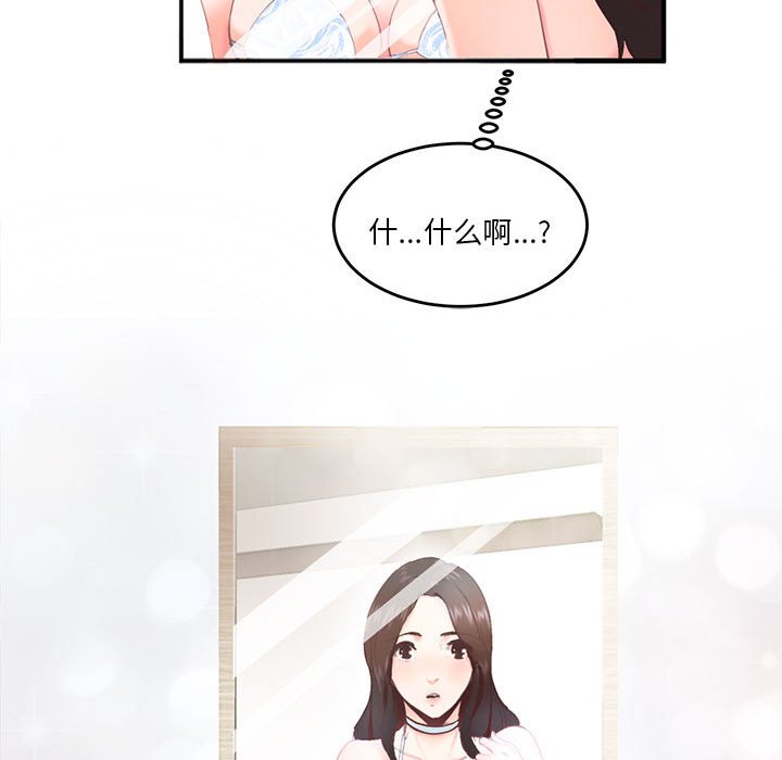 [韩国漫画] 莫名被调教的滋味 剧情,熟女人妻#[80P]-79