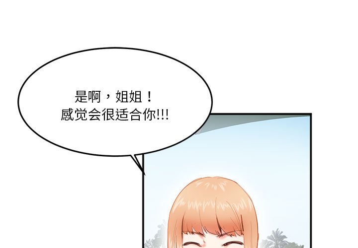 [韩国漫画] 莫名被调教的滋味 剧情,熟女人妻#[86P]-1