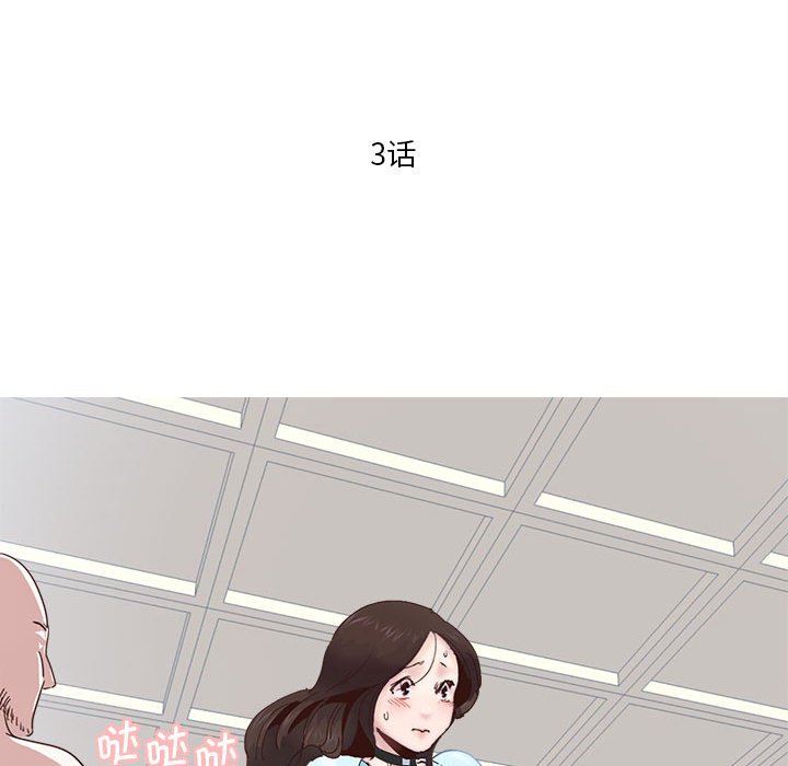 [韩国漫画] 莫名被调教的滋味 剧情,熟女人妻#[86P]-11