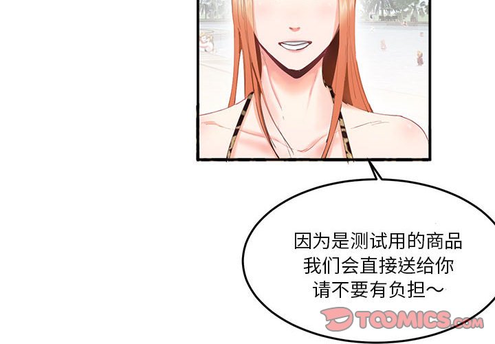 [韩国漫画] 莫名被调教的滋味 剧情,熟女人妻#[86P]-2