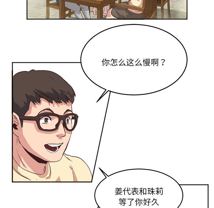 [韩国漫画] 莫名被调教的滋味 剧情,熟女人妻#[86P]-22
