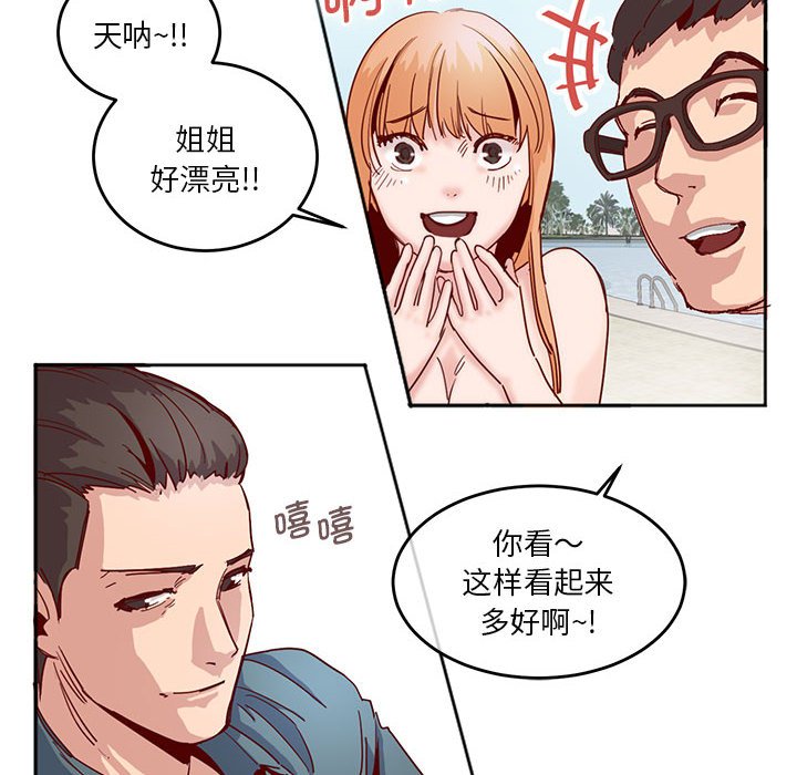 [韩国漫画] 莫名被调教的滋味 剧情,熟女人妻#[86P]-31