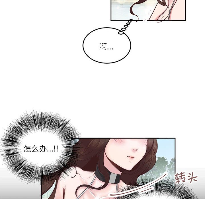 [韩国漫画] 莫名被调教的滋味 剧情,熟女人妻#[86P]-34