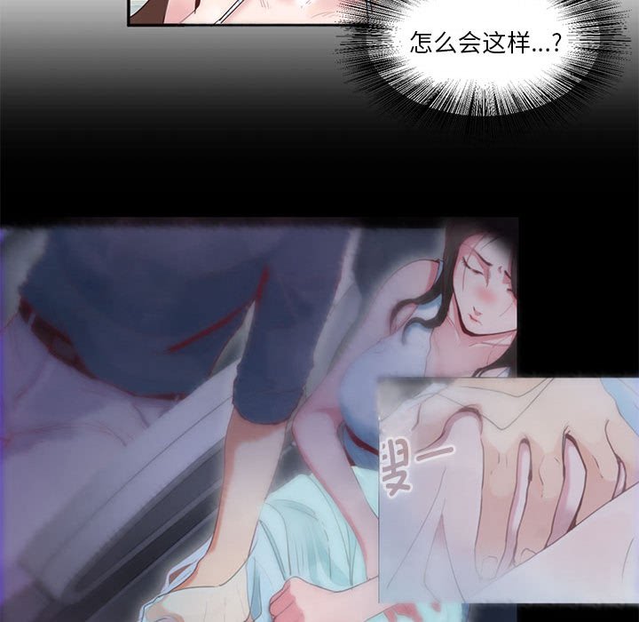 [韩国漫画] 莫名被调教的滋味 剧情,熟女人妻#[86P]-35