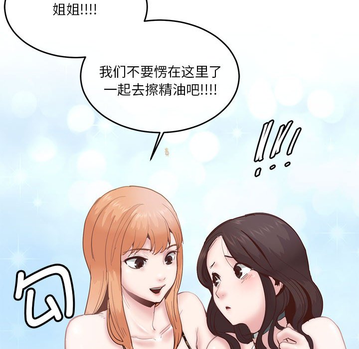 [韩国漫画] 莫名被调教的滋味 剧情,熟女人妻#[86P]-44