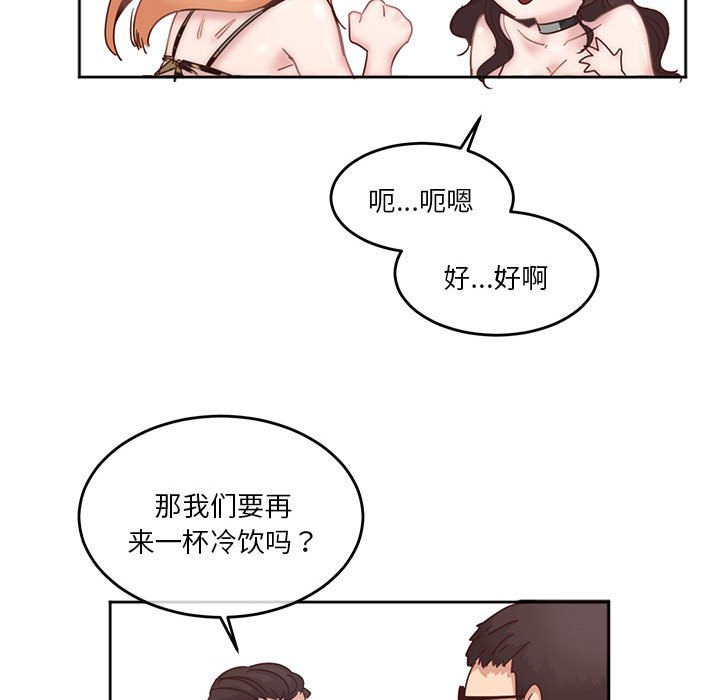 [韩国漫画] 莫名被调教的滋味 剧情,熟女人妻#[86P]-47