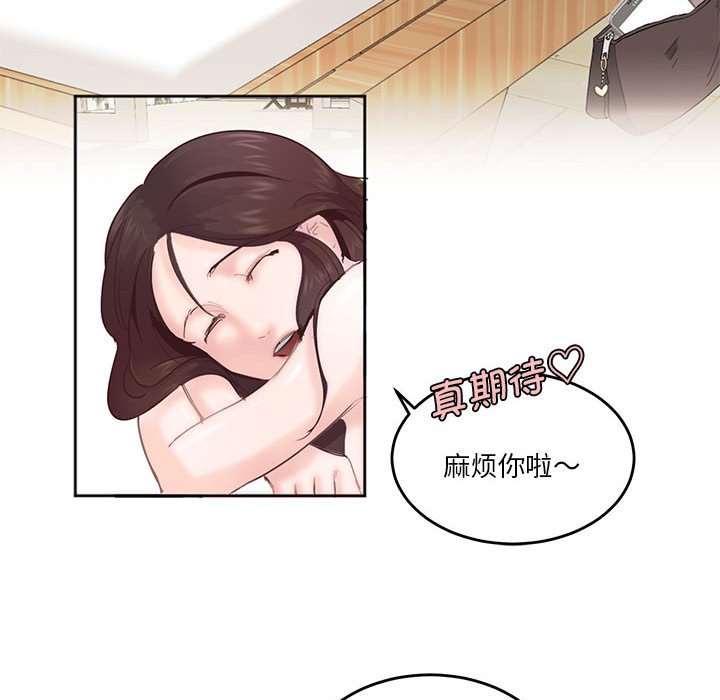 [韩国漫画] 莫名被调教的滋味 剧情,熟女人妻#[86P]-52