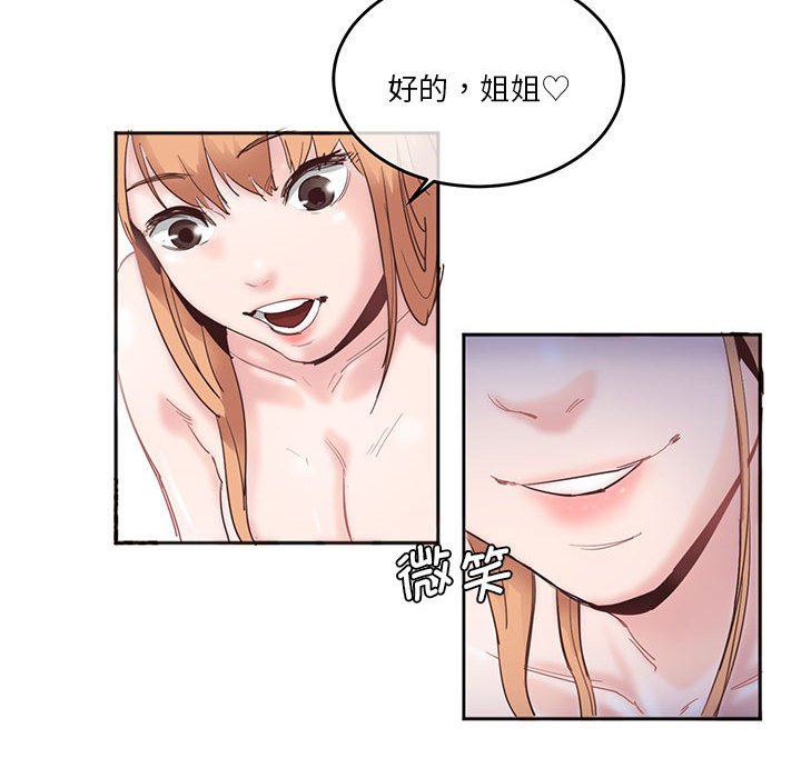 [韩国漫画] 莫名被调教的滋味 剧情,熟女人妻#[86P]-53