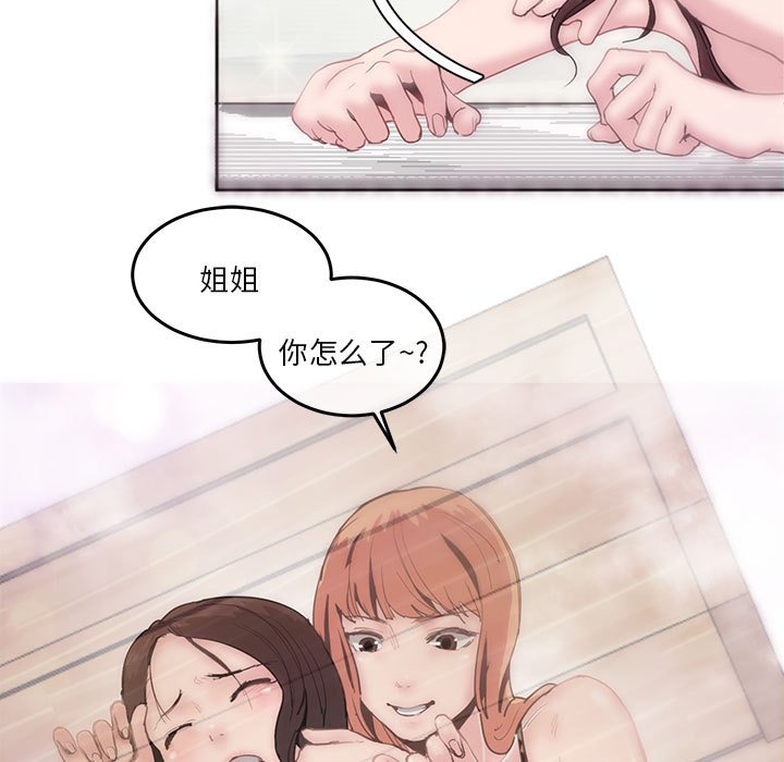 [韩国漫画] 莫名被调教的滋味 剧情,熟女人妻#[86P]-65