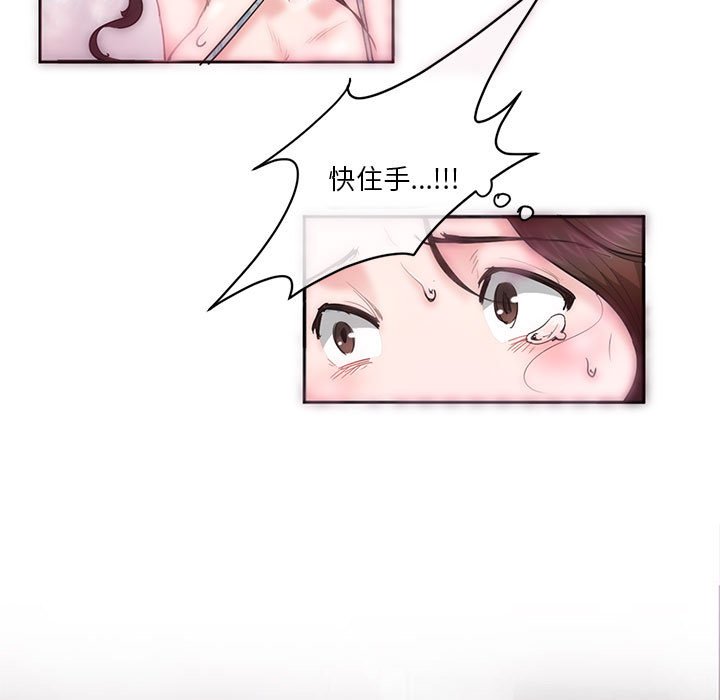 [韩国漫画] 莫名被调教的滋味 剧情,熟女人妻#[86P]-73
