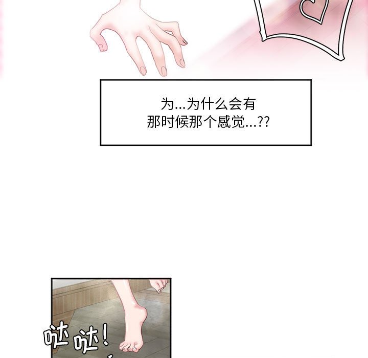 [韩国漫画] 莫名被调教的滋味 剧情,熟女人妻#[86P]-78