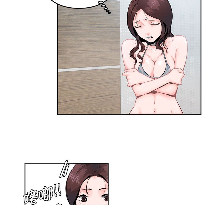 [韩国漫画] 莫名被调教的滋味 剧情,熟女人妻#[86P]-84