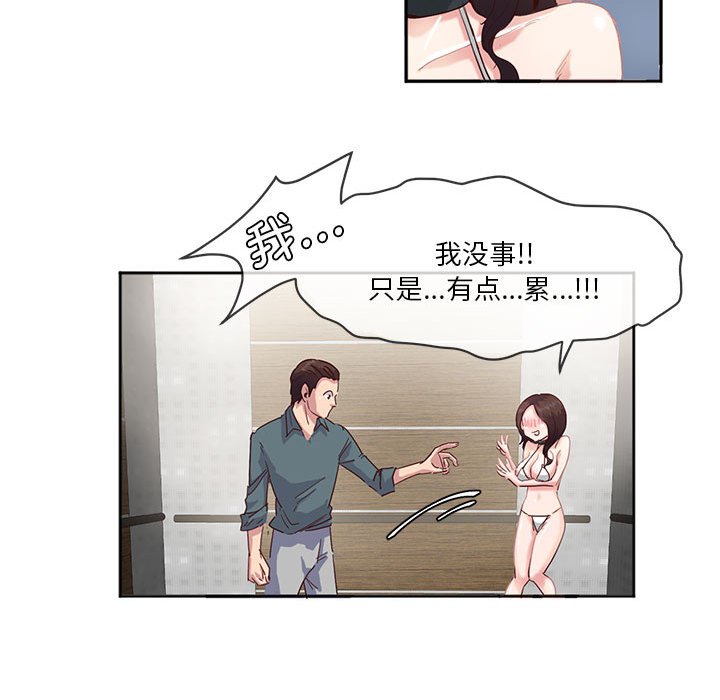 [韩国漫画] 莫名被调教的滋味 剧情,熟女人妻#[99P]-10
