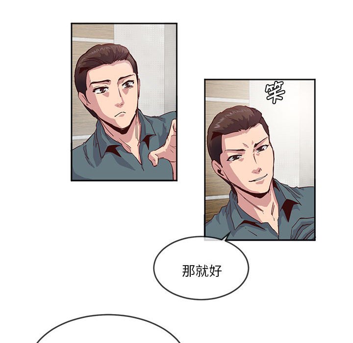 [韩国漫画] 莫名被调教的滋味 剧情,熟女人妻#[99P]-11