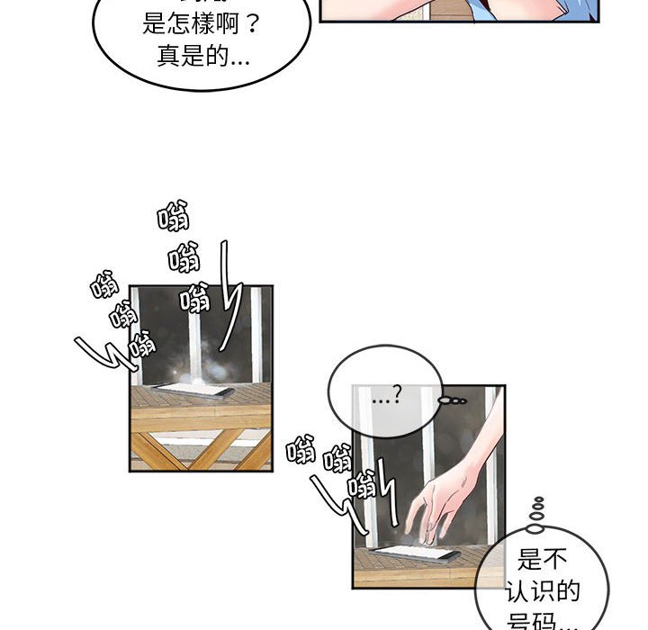 [韩国漫画] 莫名被调教的滋味 剧情,熟女人妻#[99P]-21