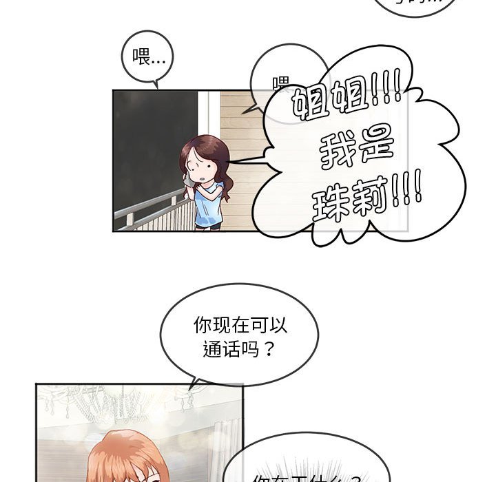 [韩国漫画] 莫名被调教的滋味 剧情,熟女人妻#[99P]-22