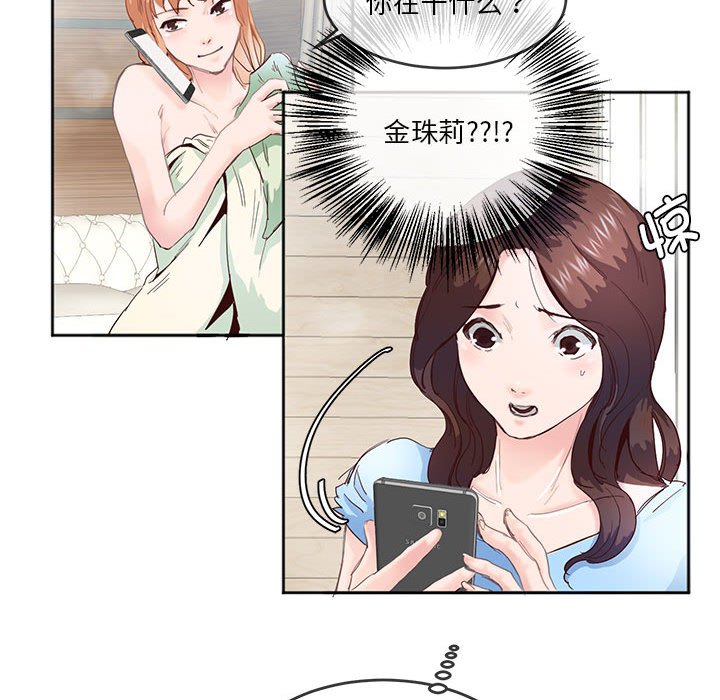 [韩国漫画] 莫名被调教的滋味 剧情,熟女人妻#[99P]-23