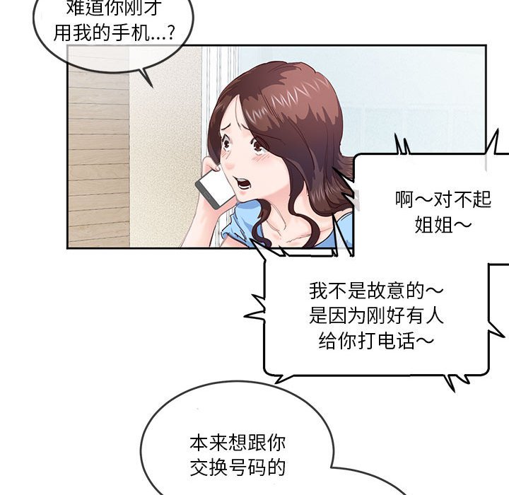 [韩国漫画] 莫名被调教的滋味 剧情,熟女人妻#[99P]-26