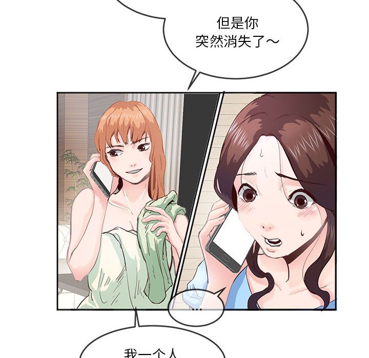 [韩国漫画] 莫名被调教的滋味 剧情,熟女人妻#[99P]-27