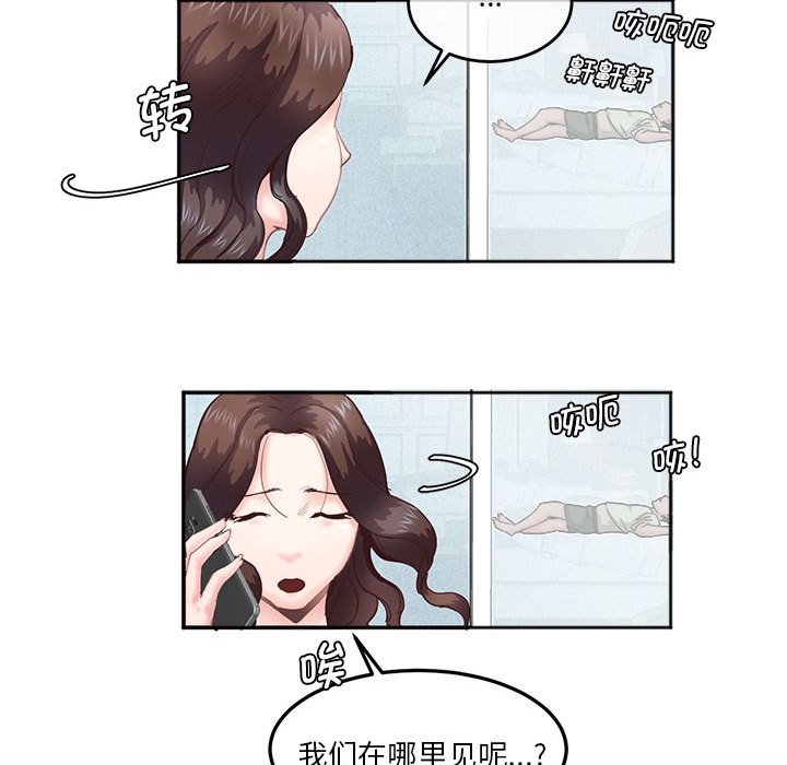 [韩国漫画] 莫名被调教的滋味 剧情,熟女人妻#[99P]-30